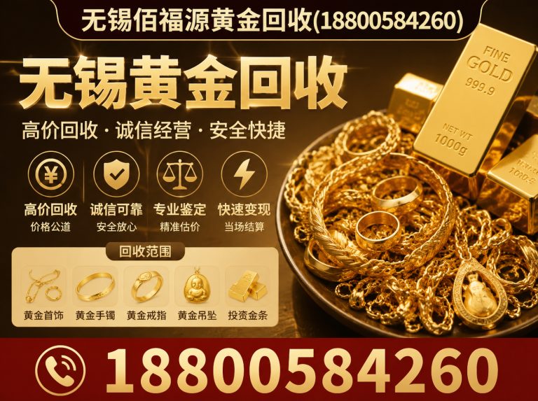 惠山区无锡名表回收展示图